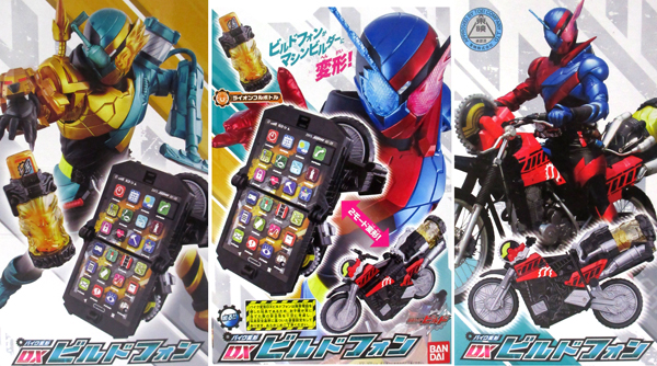 仮面ライダー　ビルド　引退　関連商品多数セット Kamen Rider Decade | Zeztz Toys Announced Today DX ZEZTZ